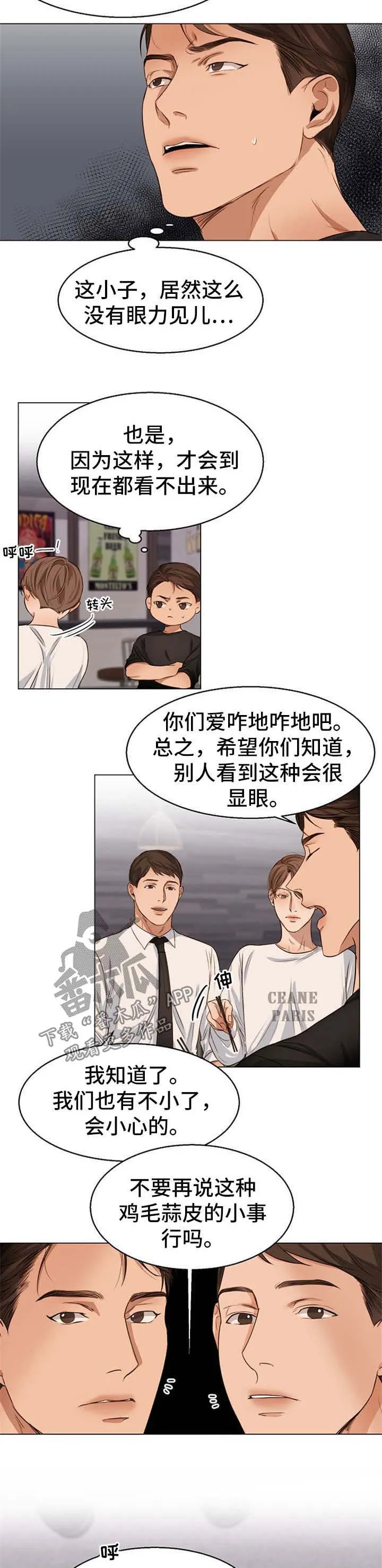 意大利餐厅漫画漫画,第44章：当做弟弟5图