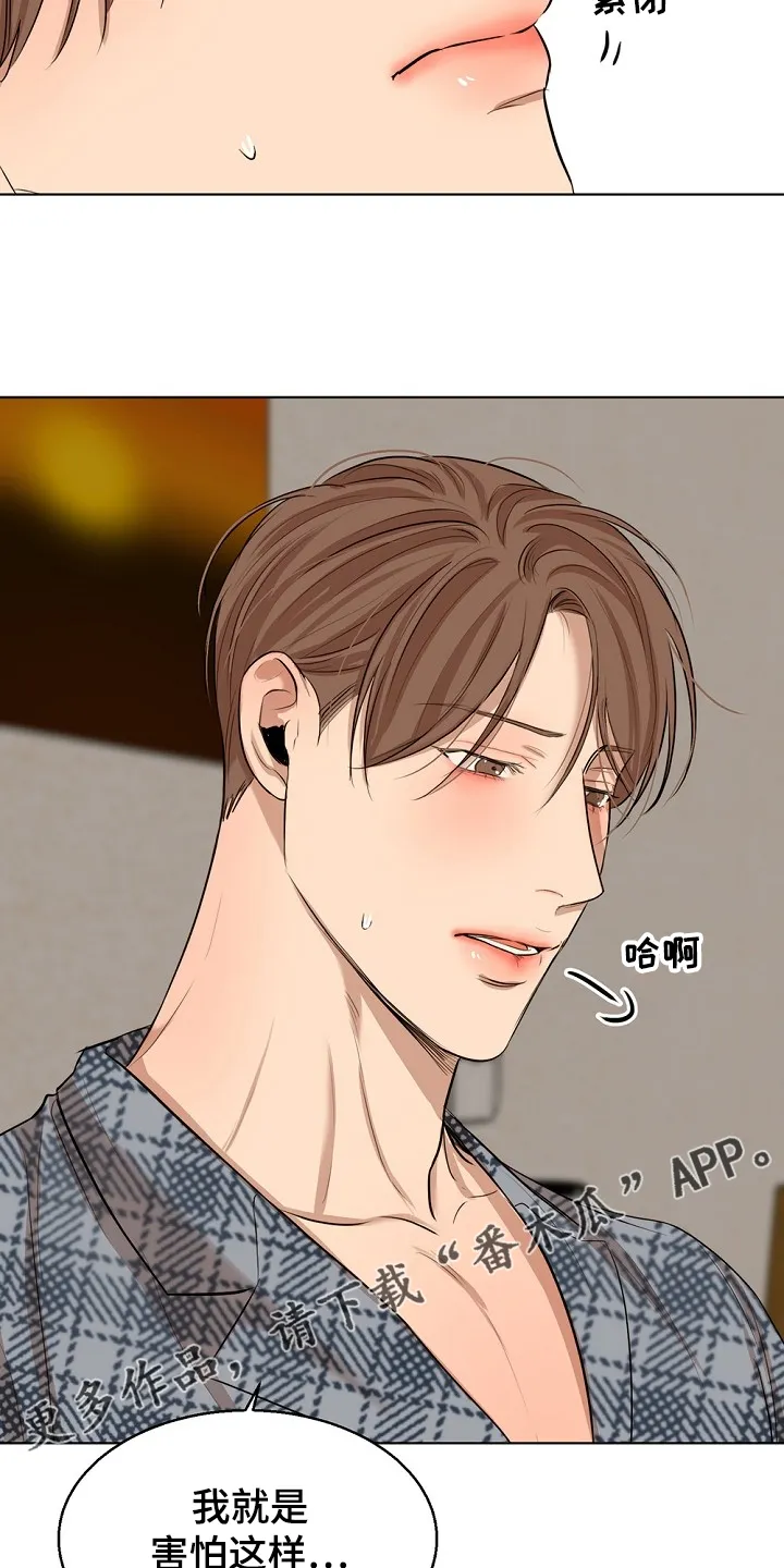 意大利餐厅漫画漫画,第88章：有妇之夫19图
