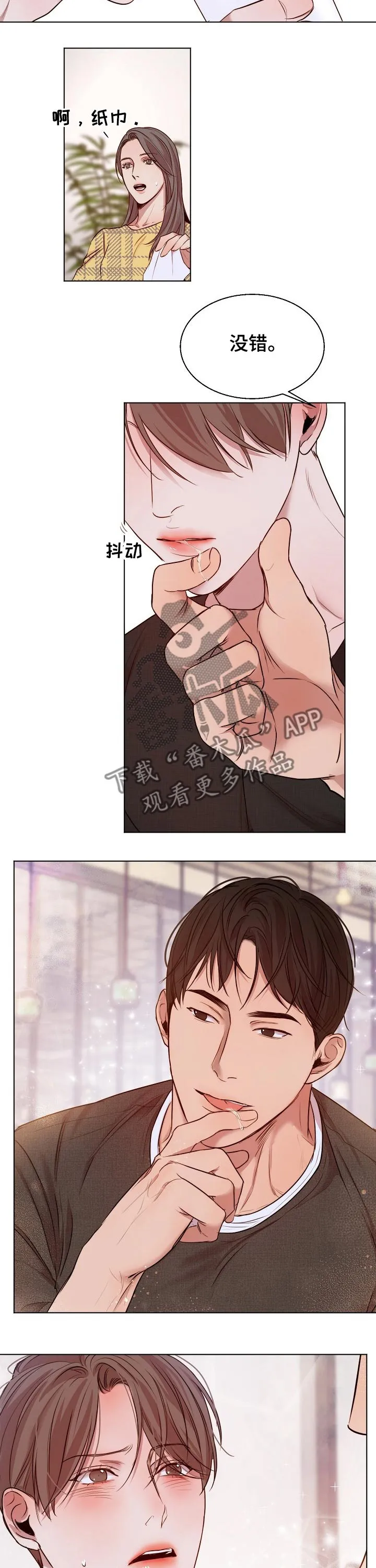 意大利餐厅漫画在线阅读漫画,第75章：喜欢的类型9图