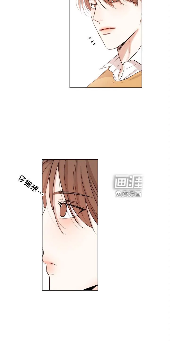 意大利餐厅漫画在线阅读漫画,第126章：要疯了2图
