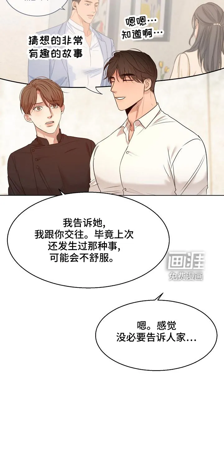 意大利餐厅漫画在线阅读漫画,第134章：更加幸福11图