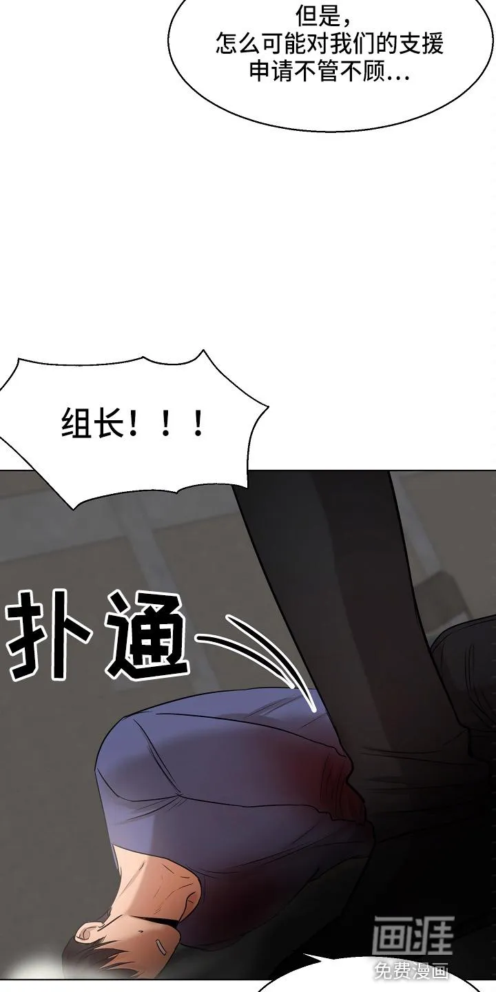 意大利餐厅海报漫画,第121章：不能死2图