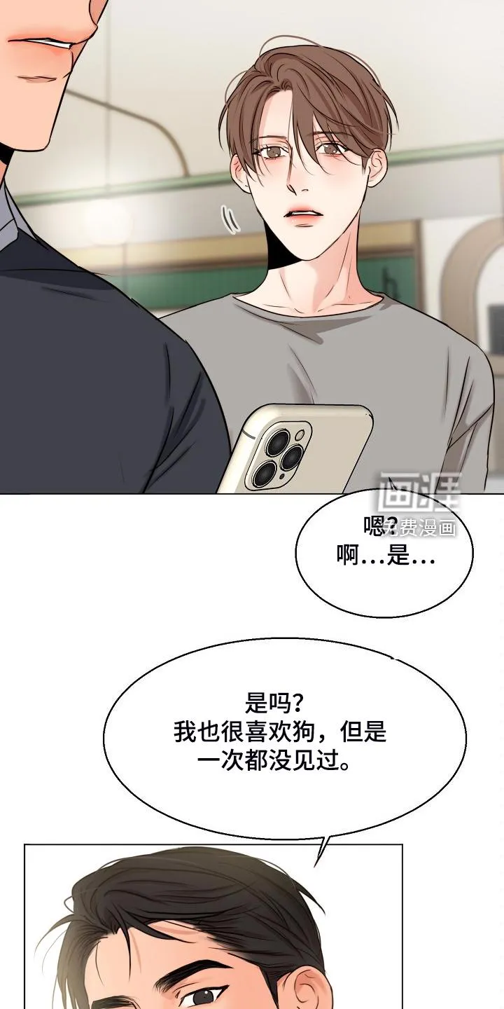 意大利餐厅漫画漫画,第113章：处对象的俩人23图