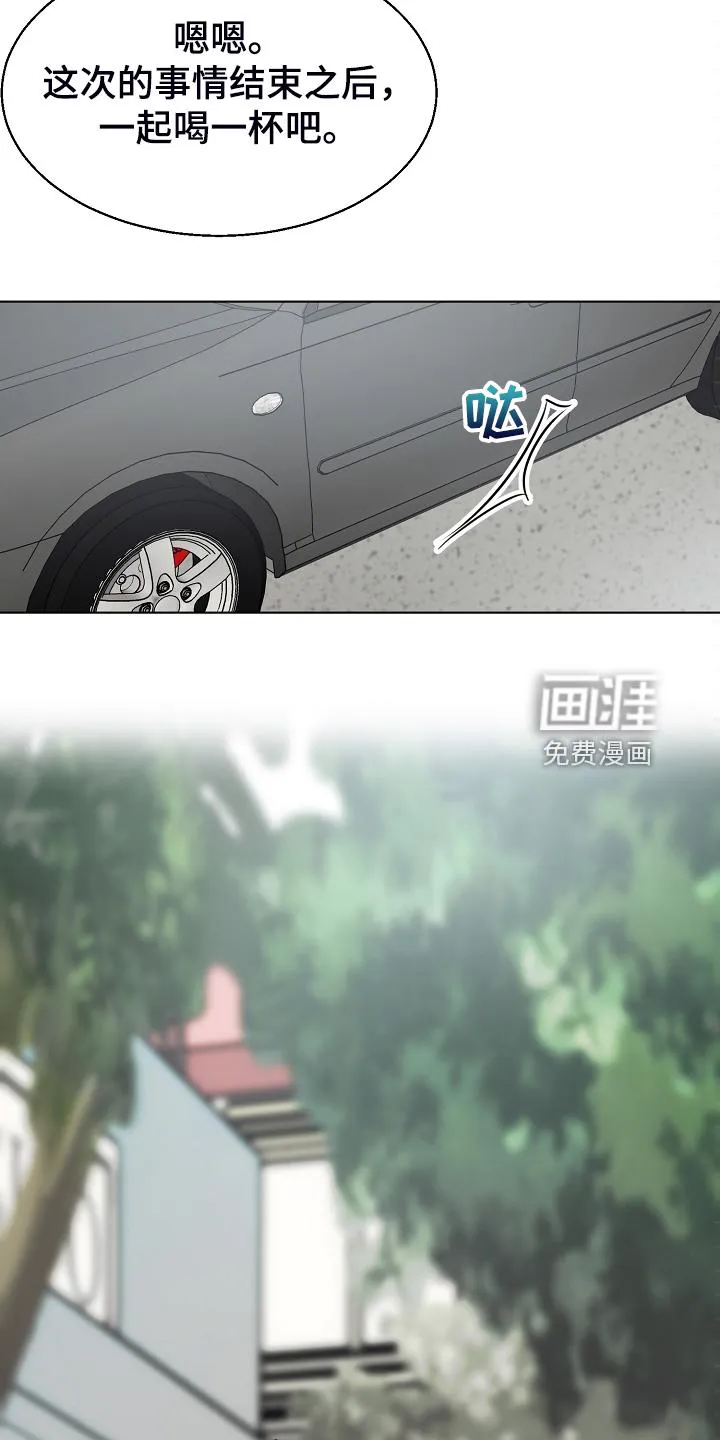 意大利餐厅游戏漫画,第112章：不再留恋9图