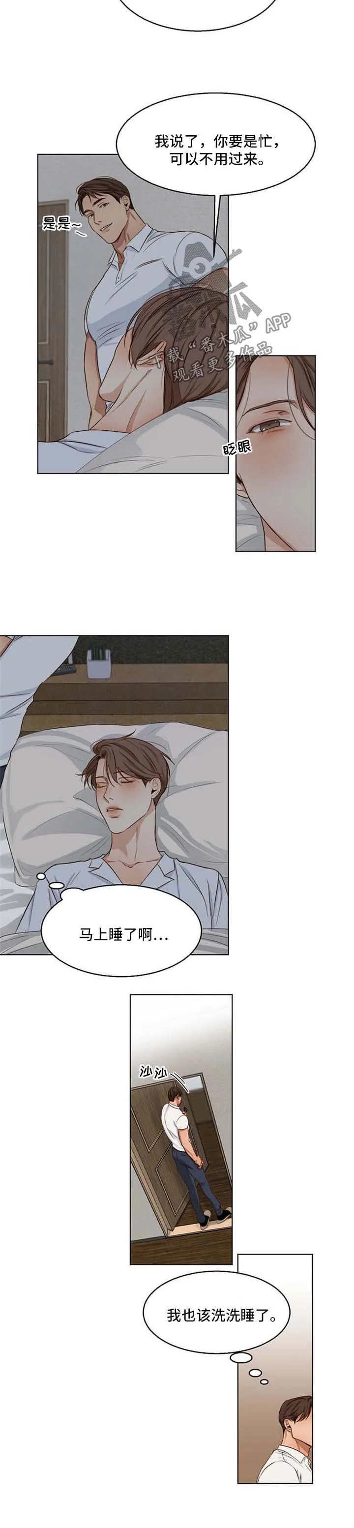 意大利餐厅漫画在线阅读漫画,第38章：洗洗睡了9图