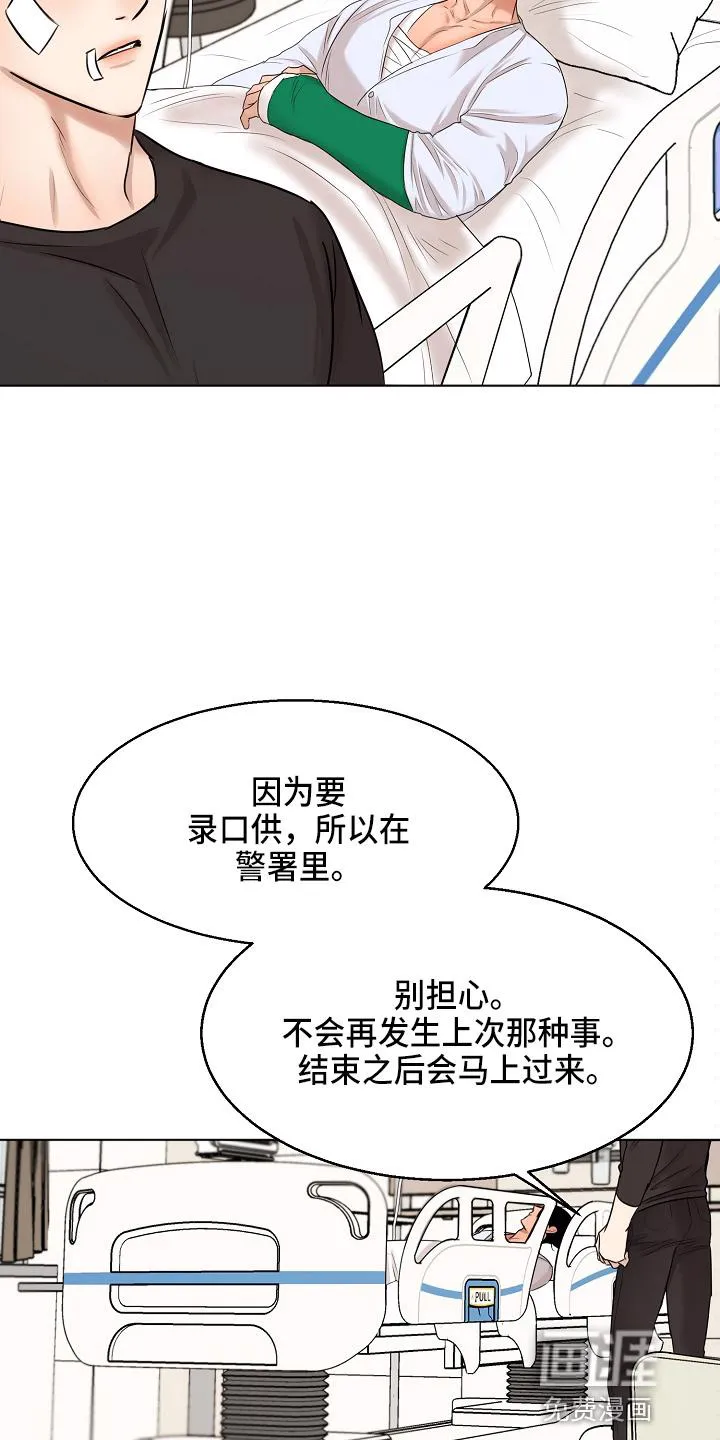 意大利餐厅漫画漫画,第123章：都莽撞4图