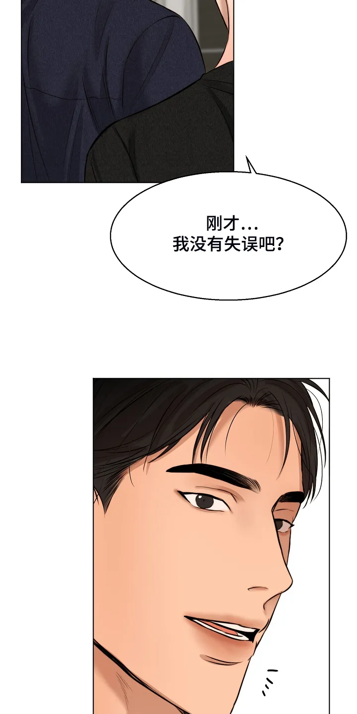 意大利餐厅漫画在线阅读漫画,第96章：无声的哭泣2图