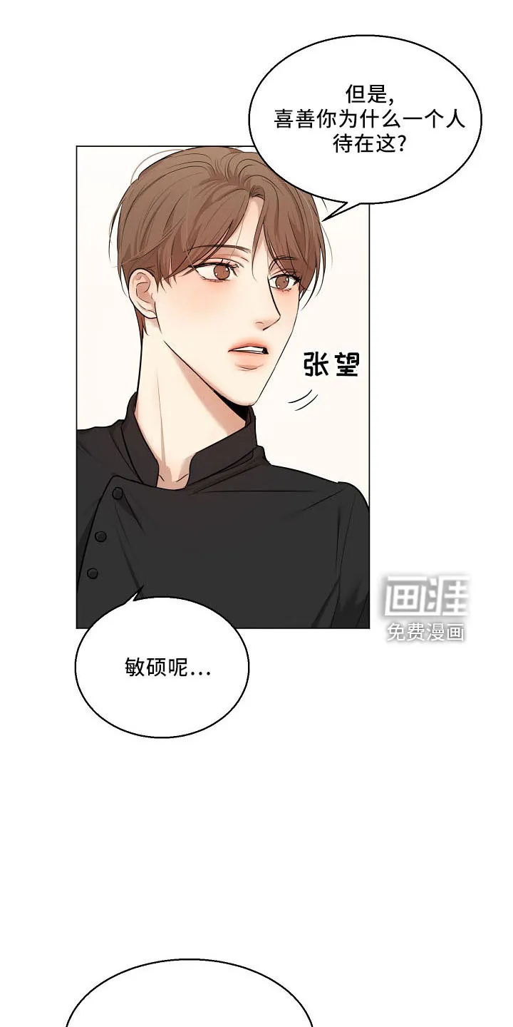 意大利餐厅漫画漫画,第130章：嫉妒3图