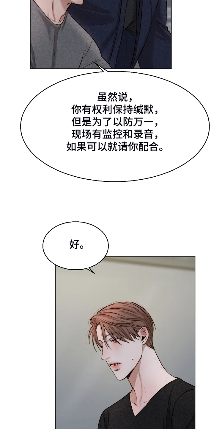 意大利餐厅漫画漫画,第95章：如实回答12图