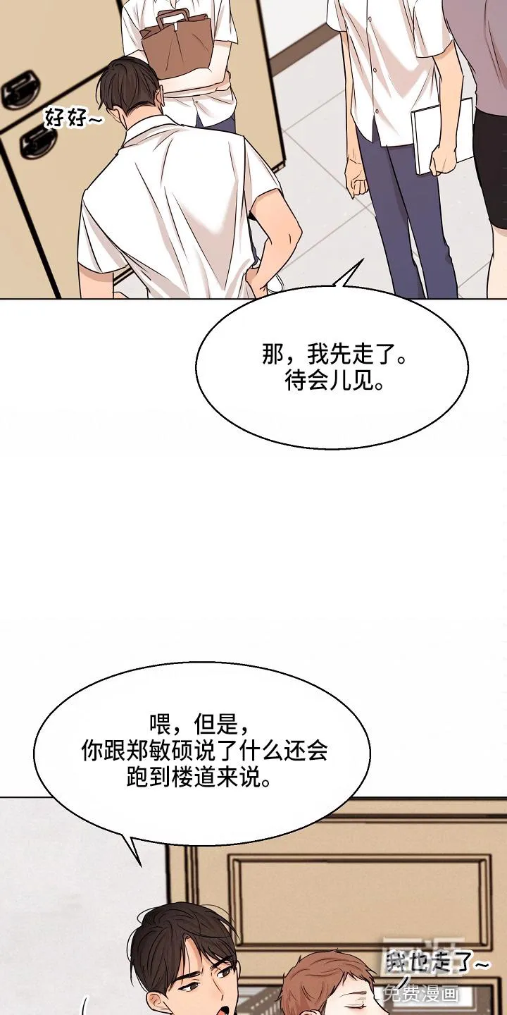 意大利餐厅漫画漫画,第122章：借口11图