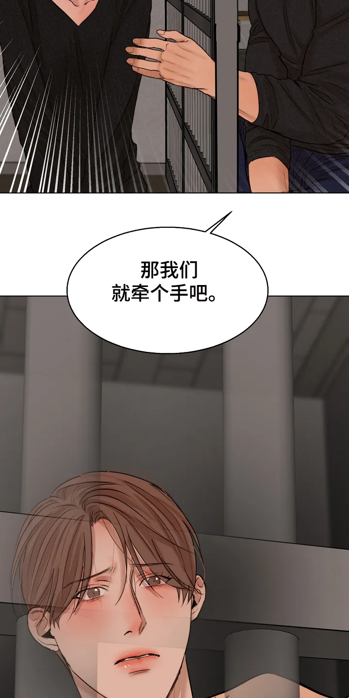 意大利餐馆的简笔画漫画,第100章：换班一小时23图