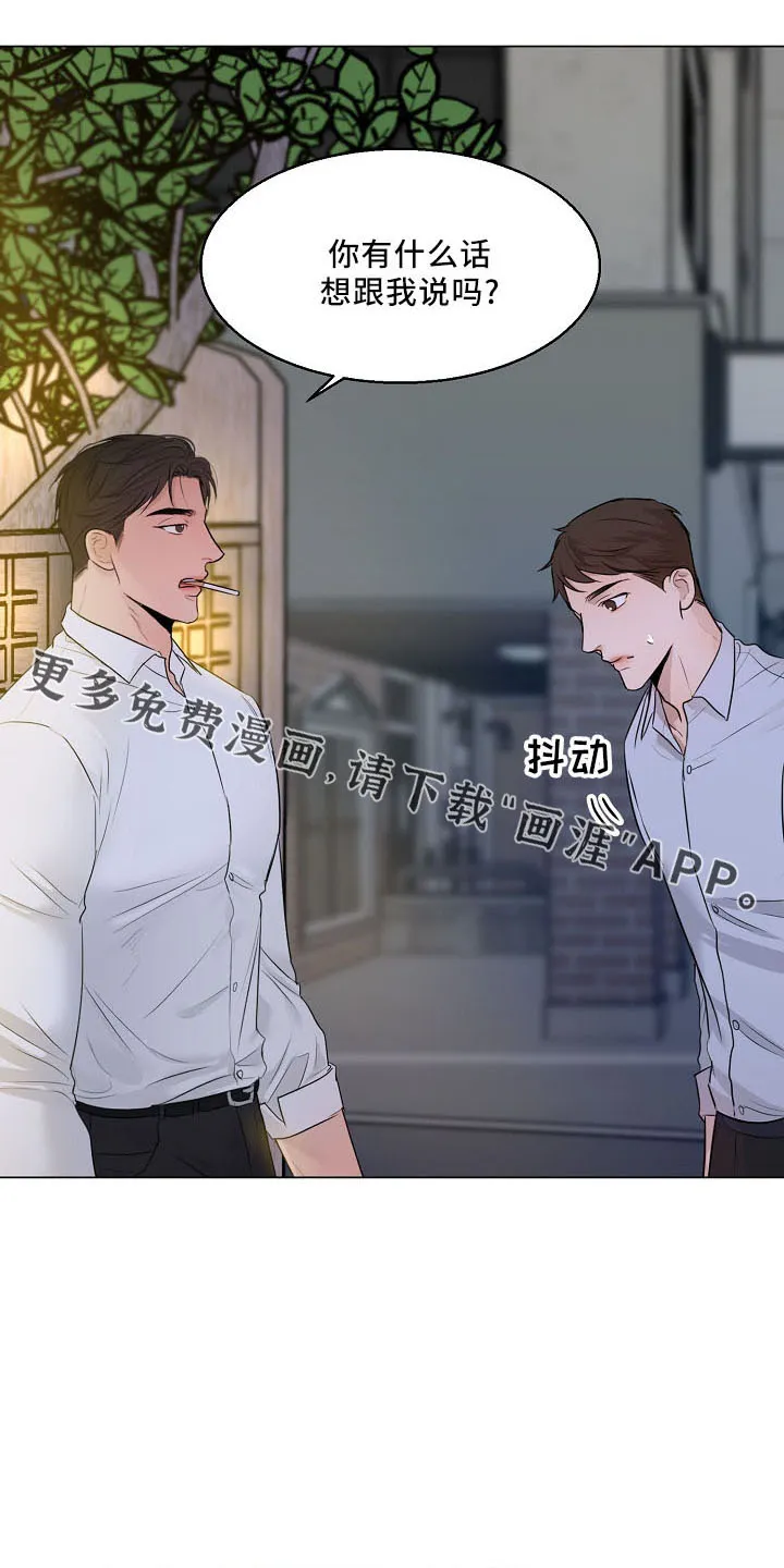 意大利餐厅漫画漫画,第130章：嫉妒12图