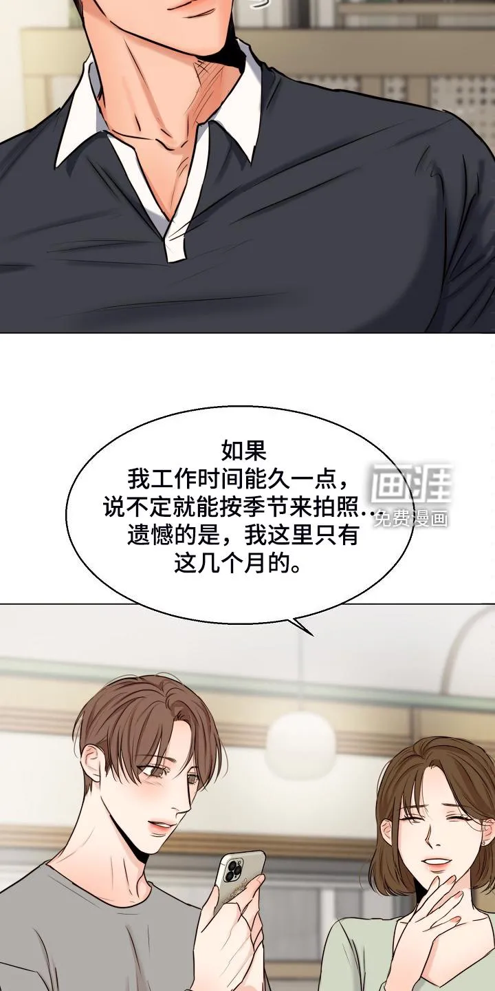 意大利餐厅漫画漫画,第113章：处对象的俩人17图