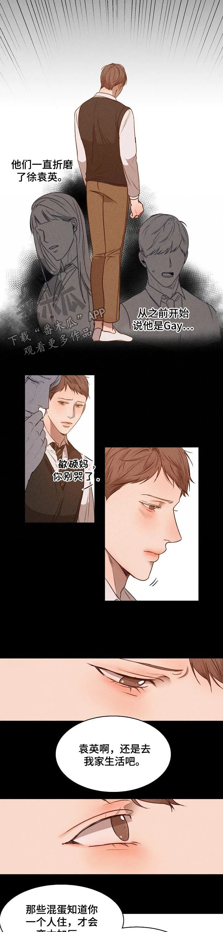 意大利餐厅漫画在线阅读漫画,第58章：还没走4图