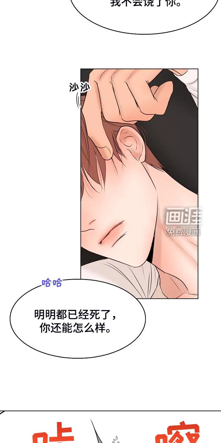 自助餐厅漫画漫画,第116章：开始的时间19图