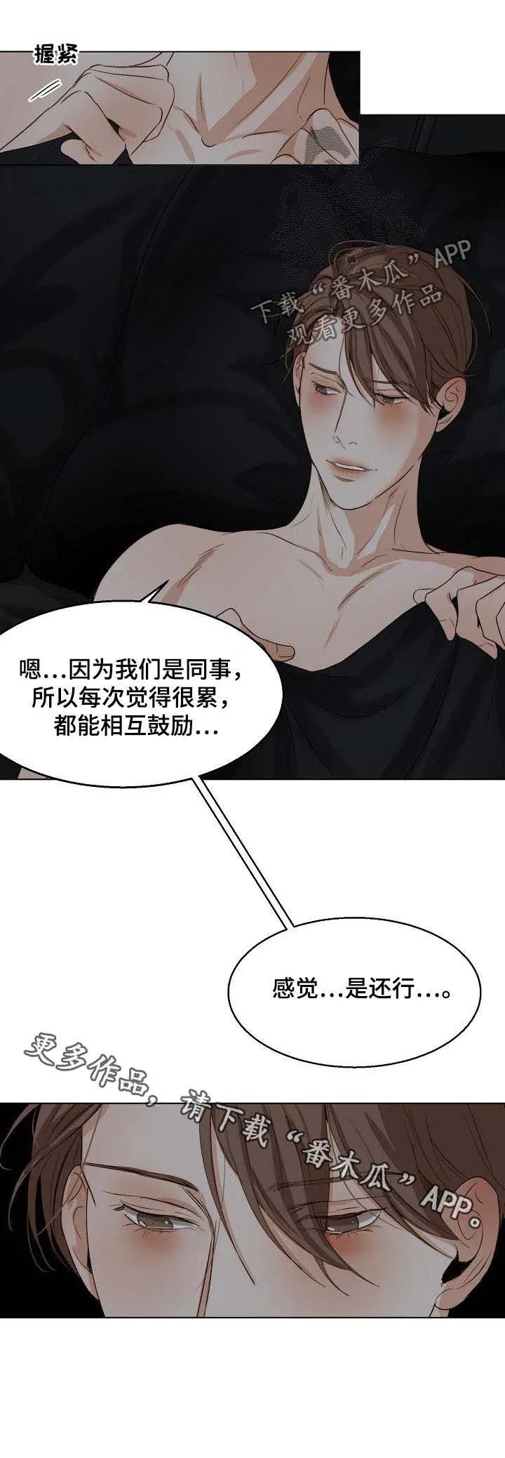 意大利餐厅漫画在线阅读漫画,第31章：恋爱史11图