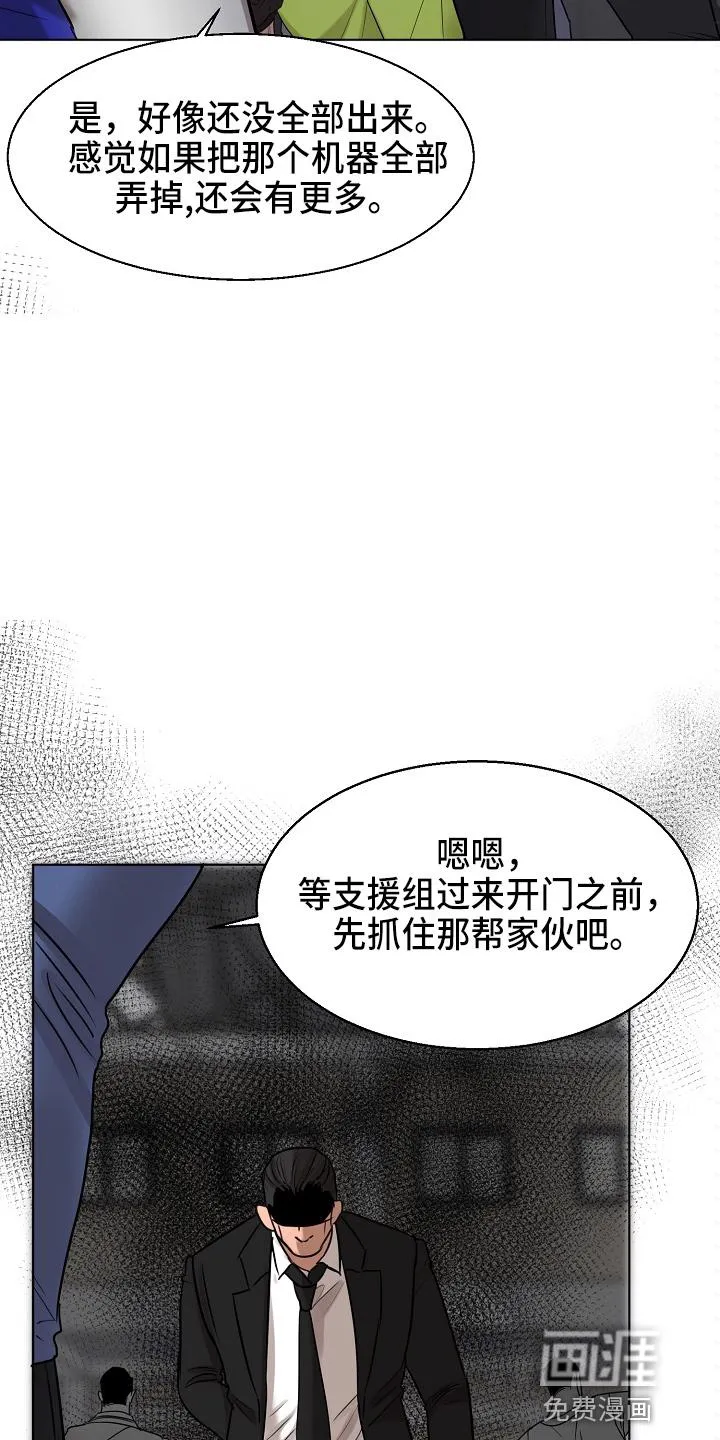 意大利餐厅小说漫画,第119章：没支援了11图