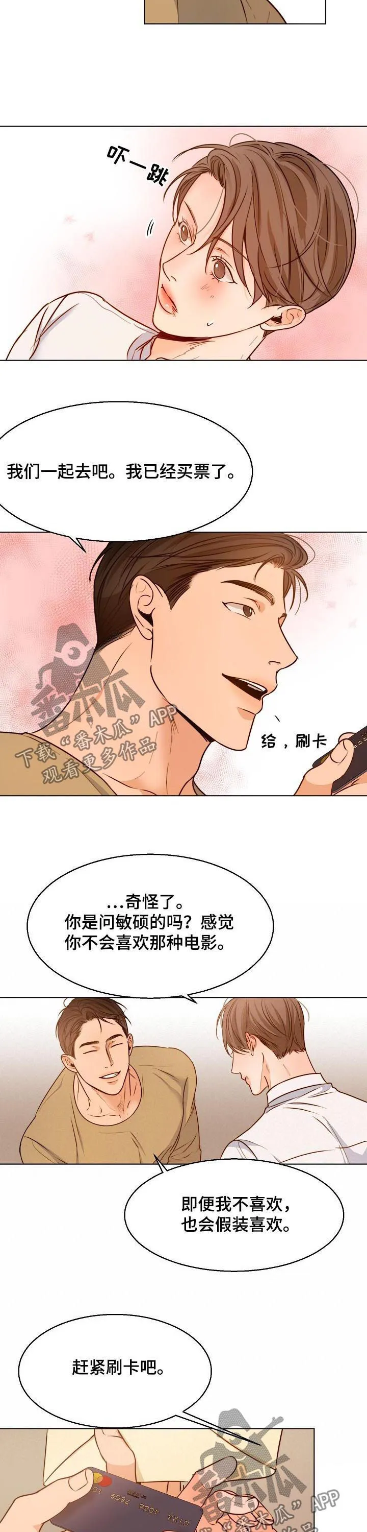 意大利餐厅漫画漫画,第63章：情书6图