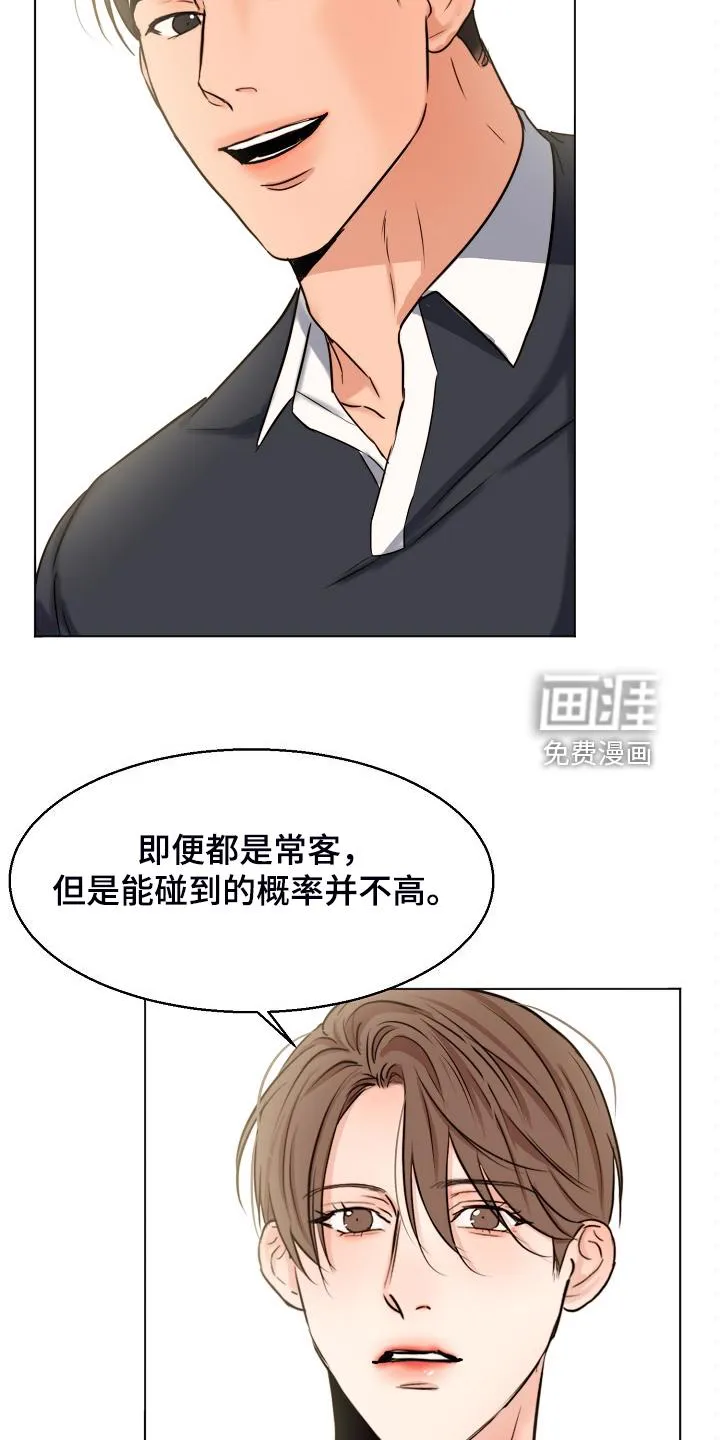 意大利餐厅漫画漫画,第113章：处对象的俩人24图
