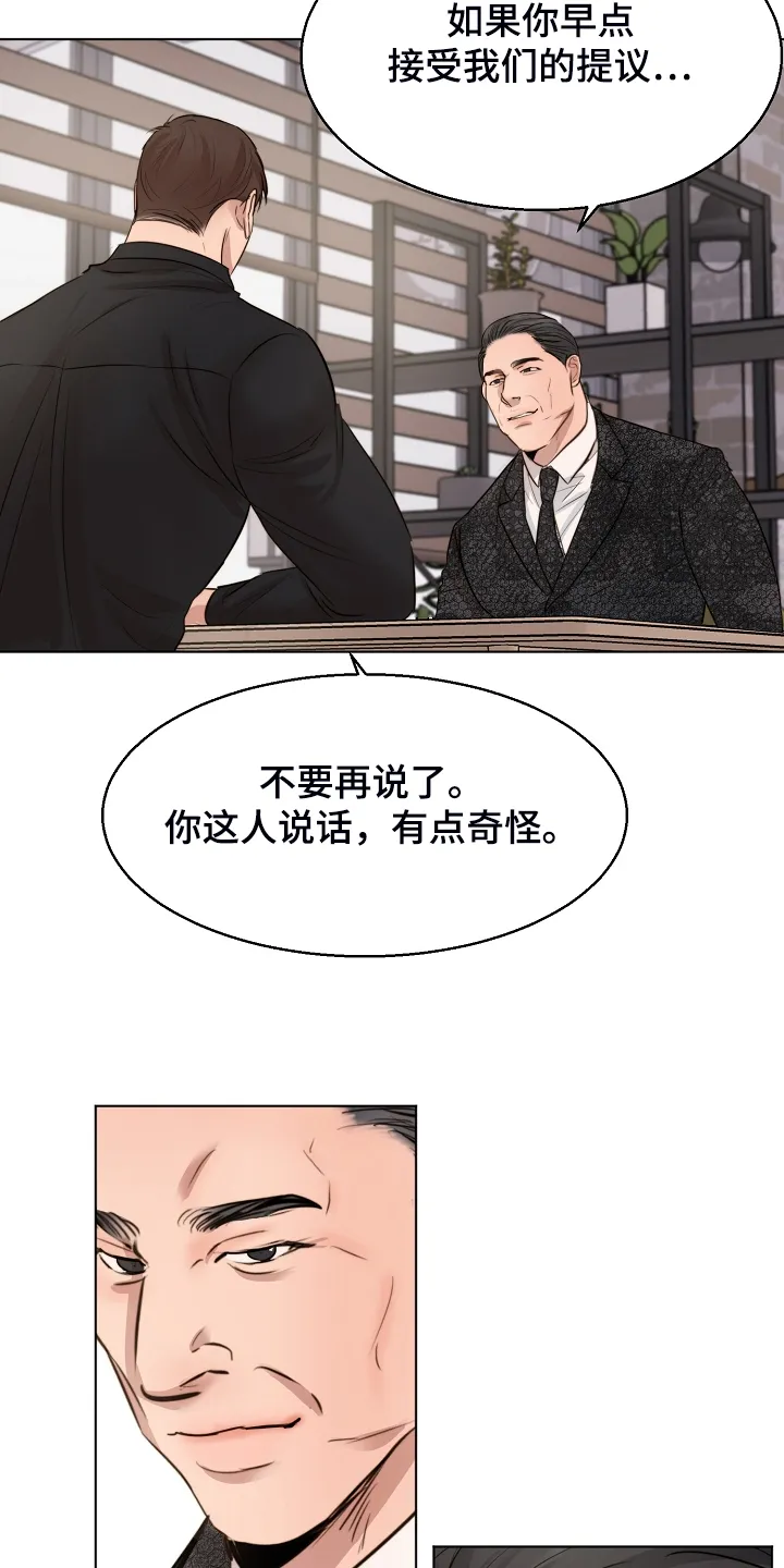 意大利餐厅漫画漫画,第106章：吉老板的建议11图