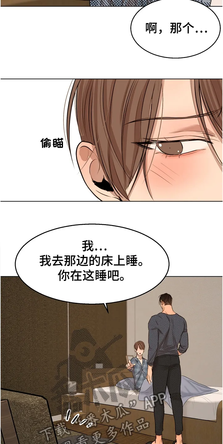 意大利餐厅漫画漫画,第84章：突然生病9图