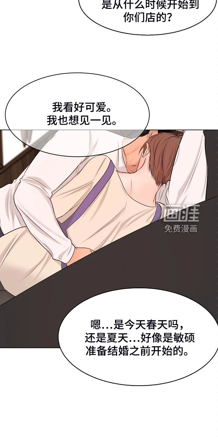 自助餐厅漫画漫画,第116章：开始的时间13图