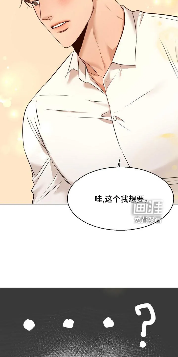 意大利餐厅漫画在线阅读漫画,第134章：更加幸福3图