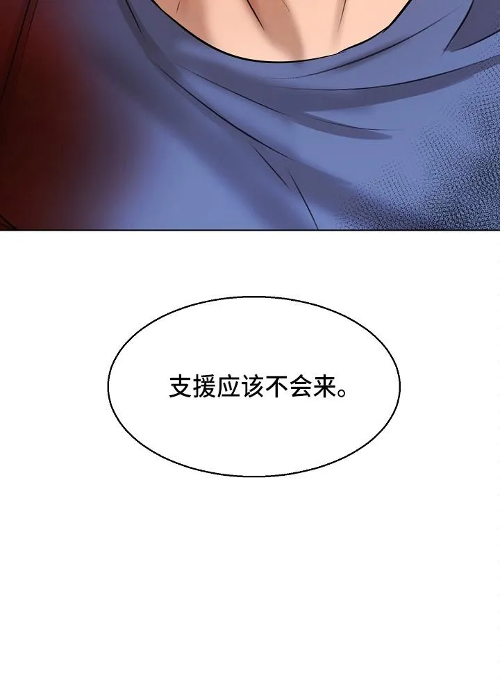 意大利餐厅小说漫画,第119章：没支援了24图