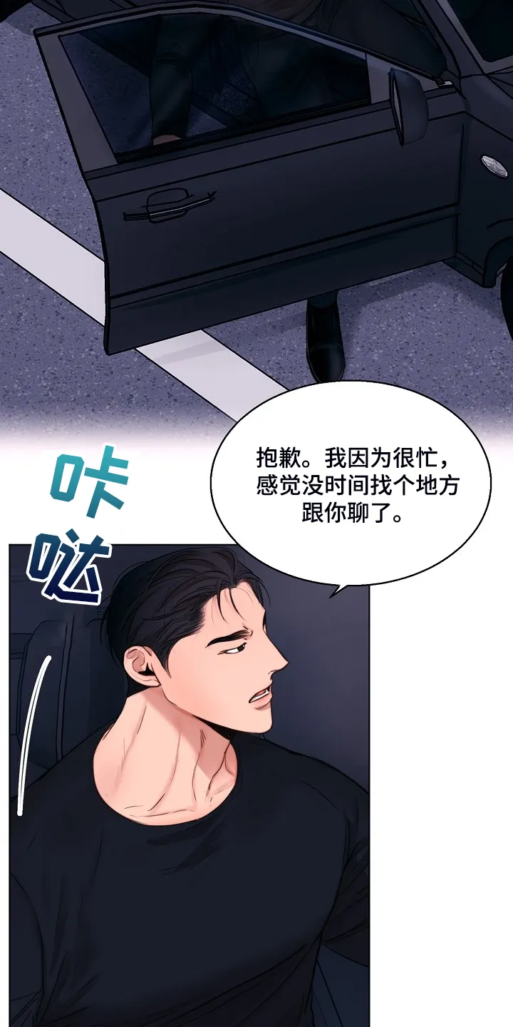 意大利餐厅漫画漫画,第107章：最稳妥的条件2图