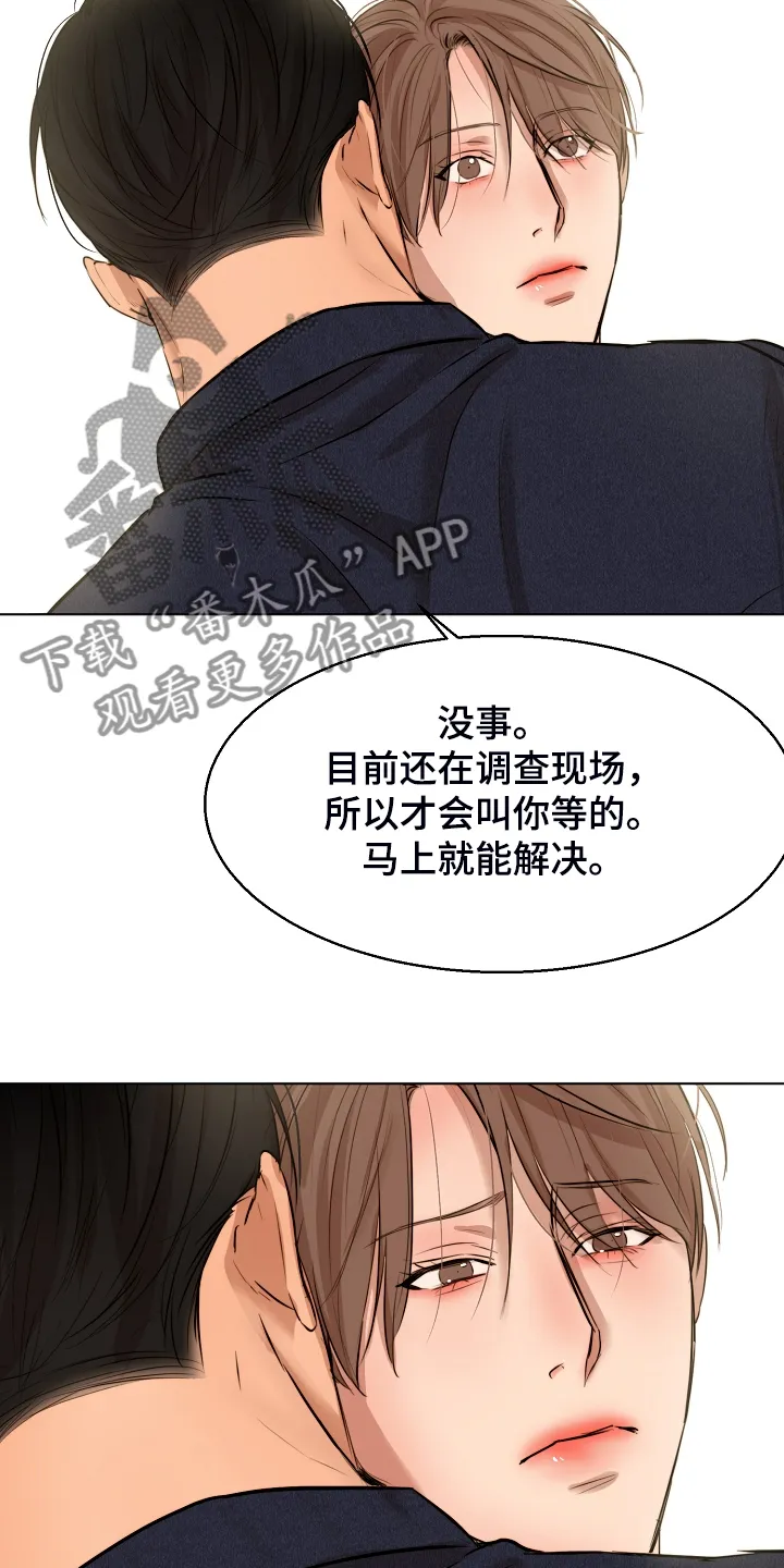 意大利餐厅漫画在线阅读漫画,第96章：无声的哭泣10图