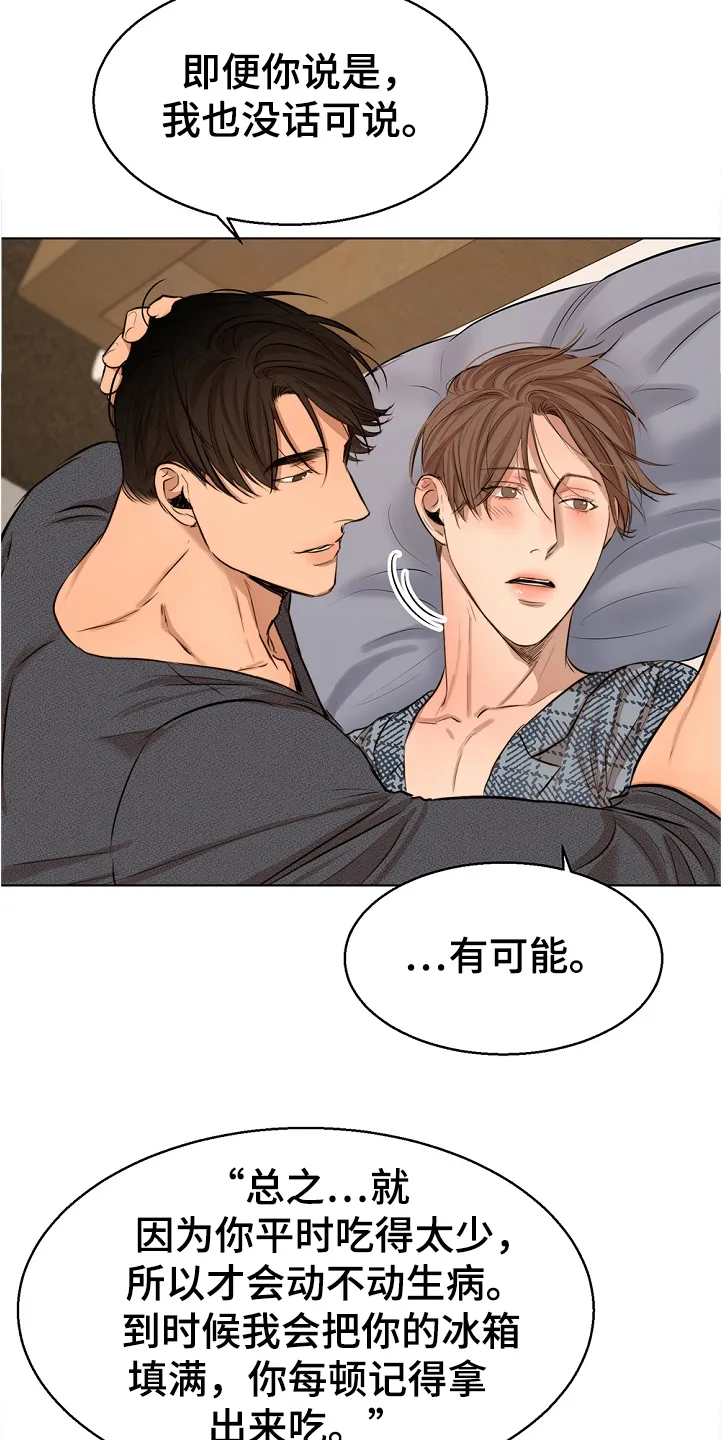 意大利餐厅漫画漫画,第84章：突然生病2图