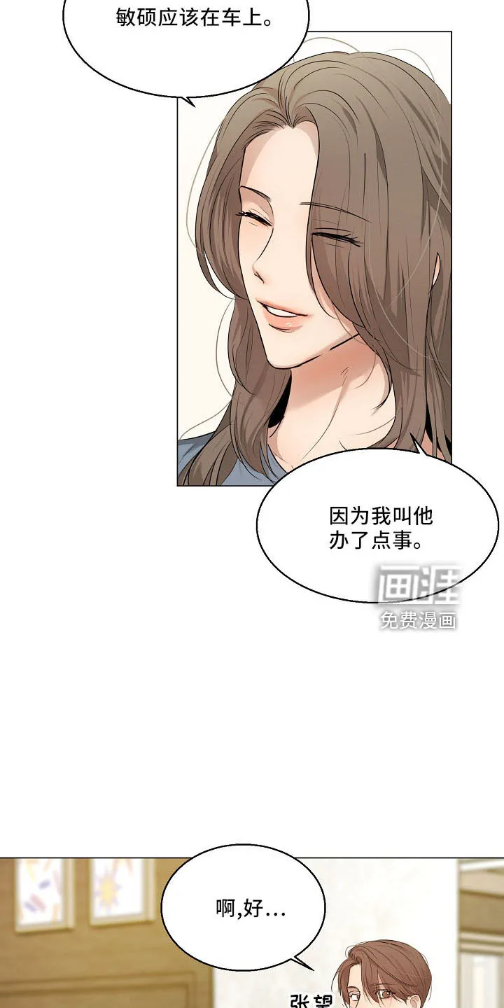 意大利餐厅漫画漫画,第130章：嫉妒4图