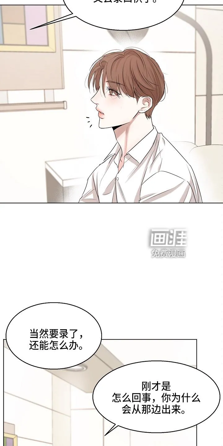 意大利餐厅漫画漫画,第124章：我喜欢你2图