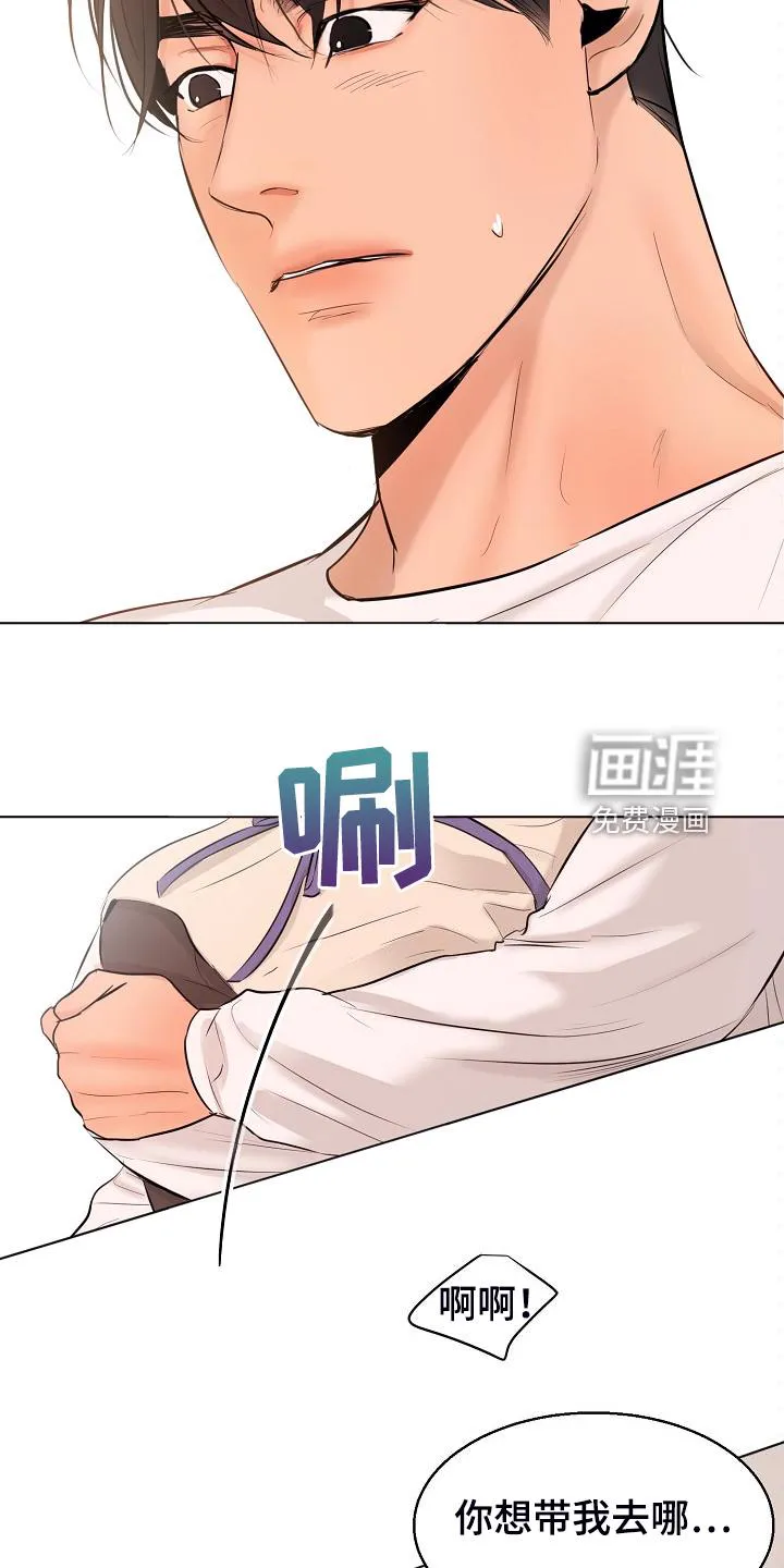 自助餐厅漫画漫画,第116章：开始的时间3图
