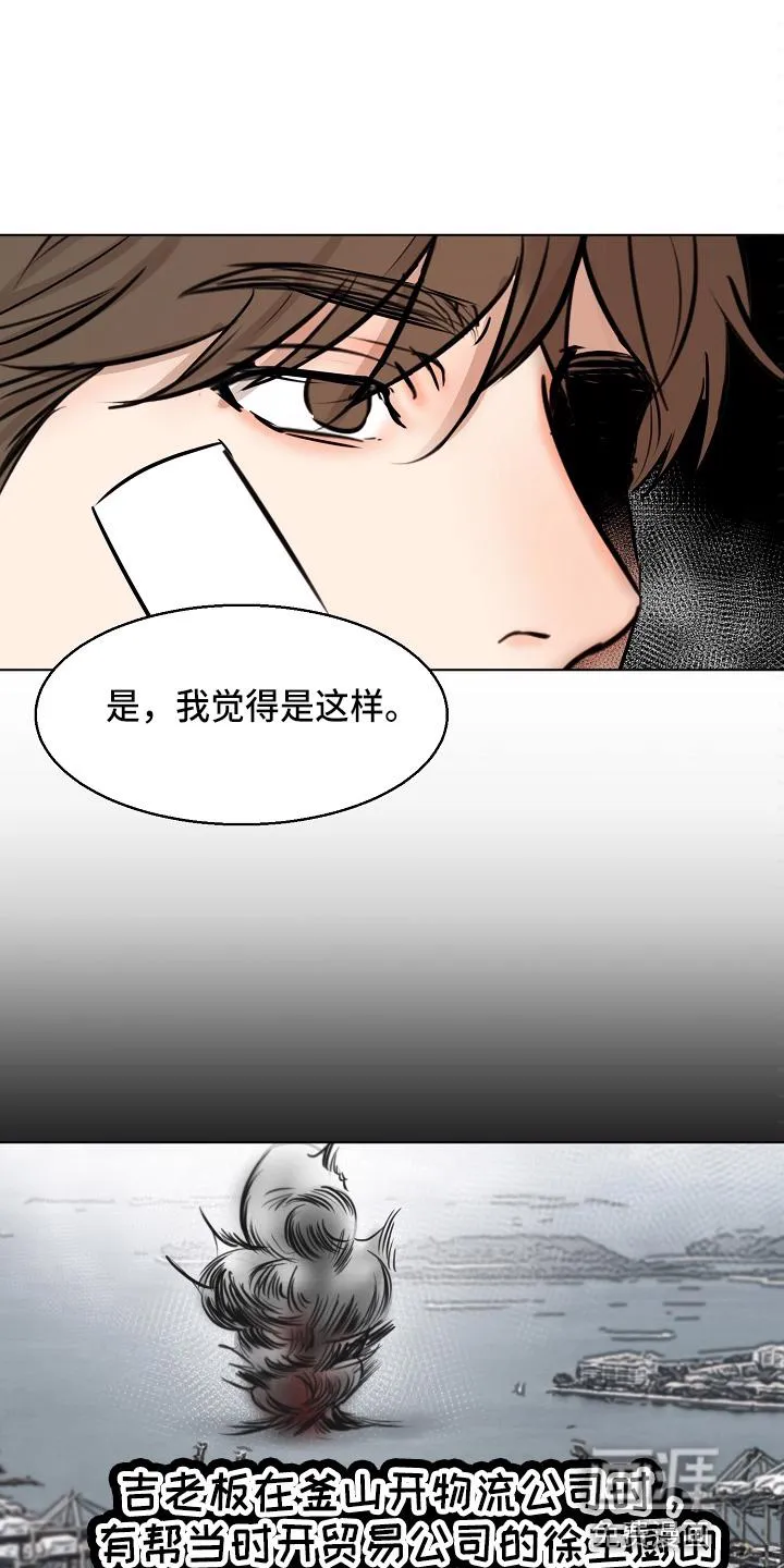 意大利餐厅漫画漫画,第123章：都莽撞9图