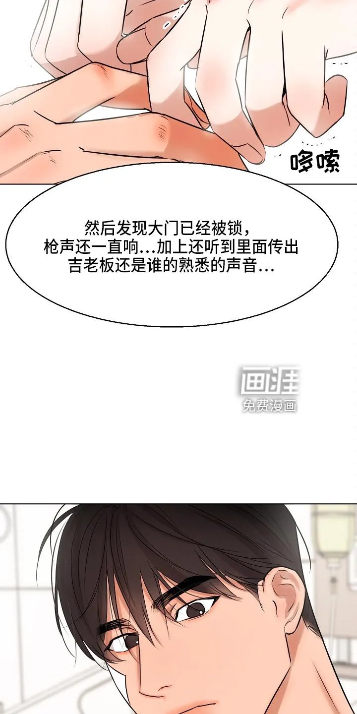 意大利餐厅漫画漫画,第124章：我喜欢你7图