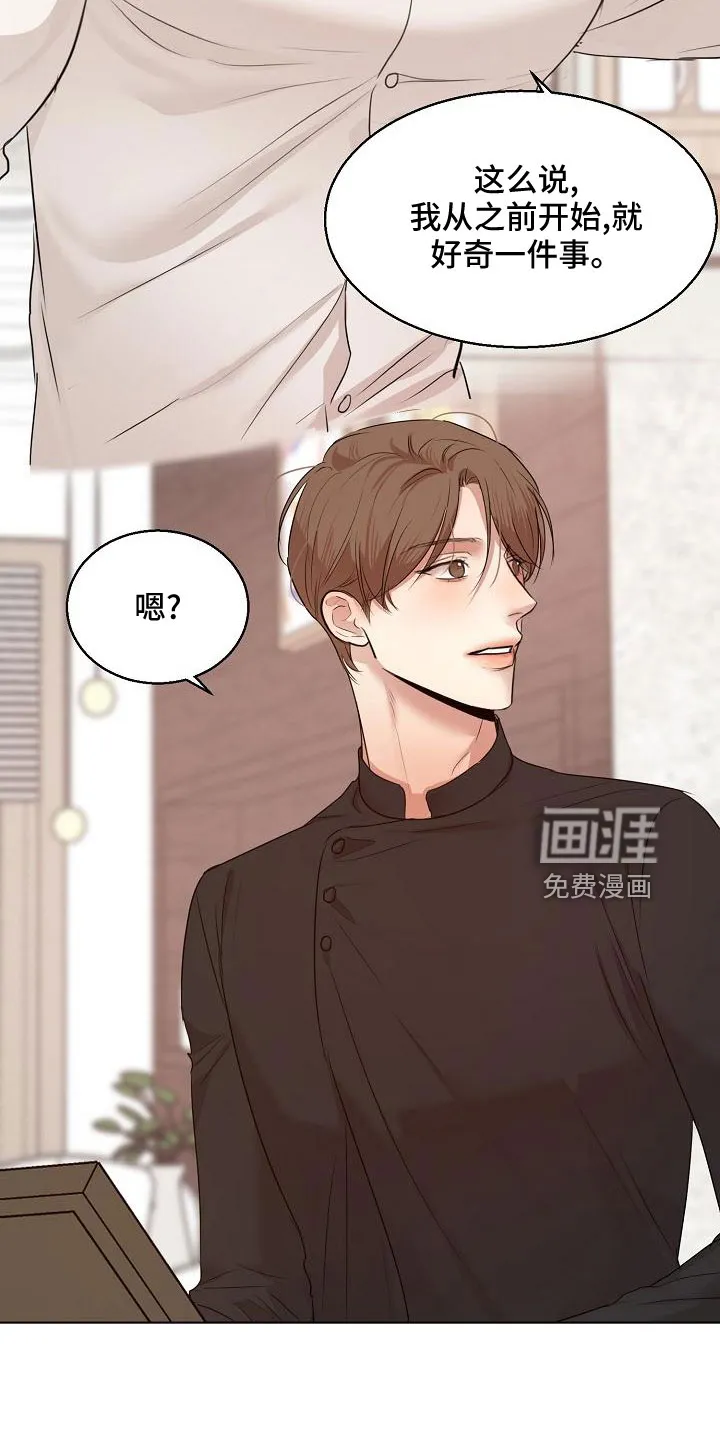 意大利餐厅漫画在线阅读漫画,第134章：更加幸福22图
