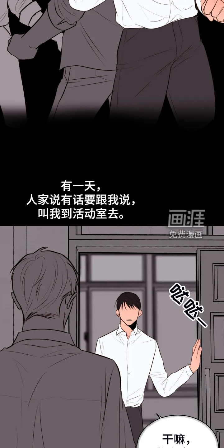 意大利餐厅漫画漫画,第110章：不明所以的伤9图