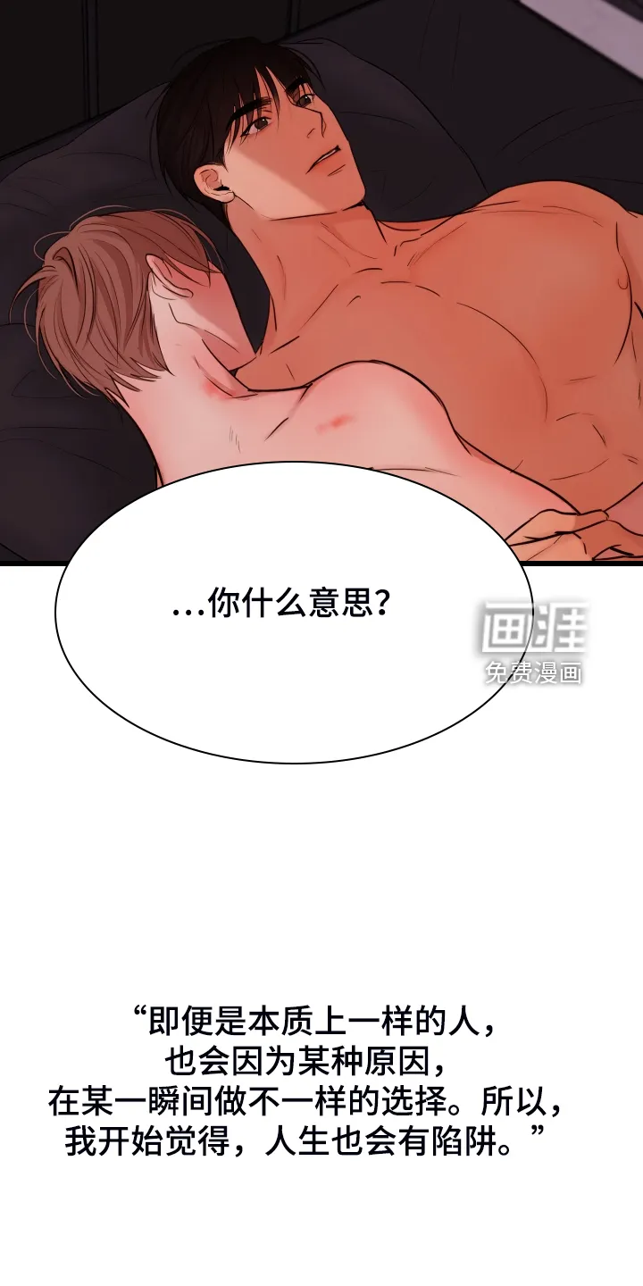 意大利餐厅漫画漫画,第110章：不明所以的伤17图