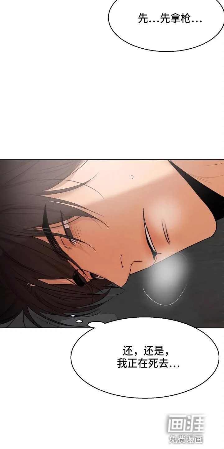 意大利餐厅海报漫画,第121章：不能死3图