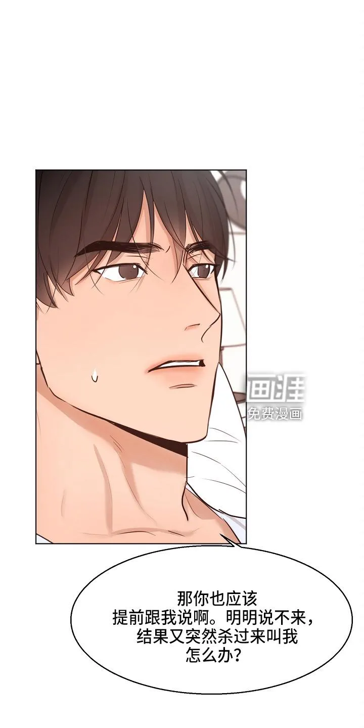 意大利餐厅漫画漫画,第125章：撞见16图