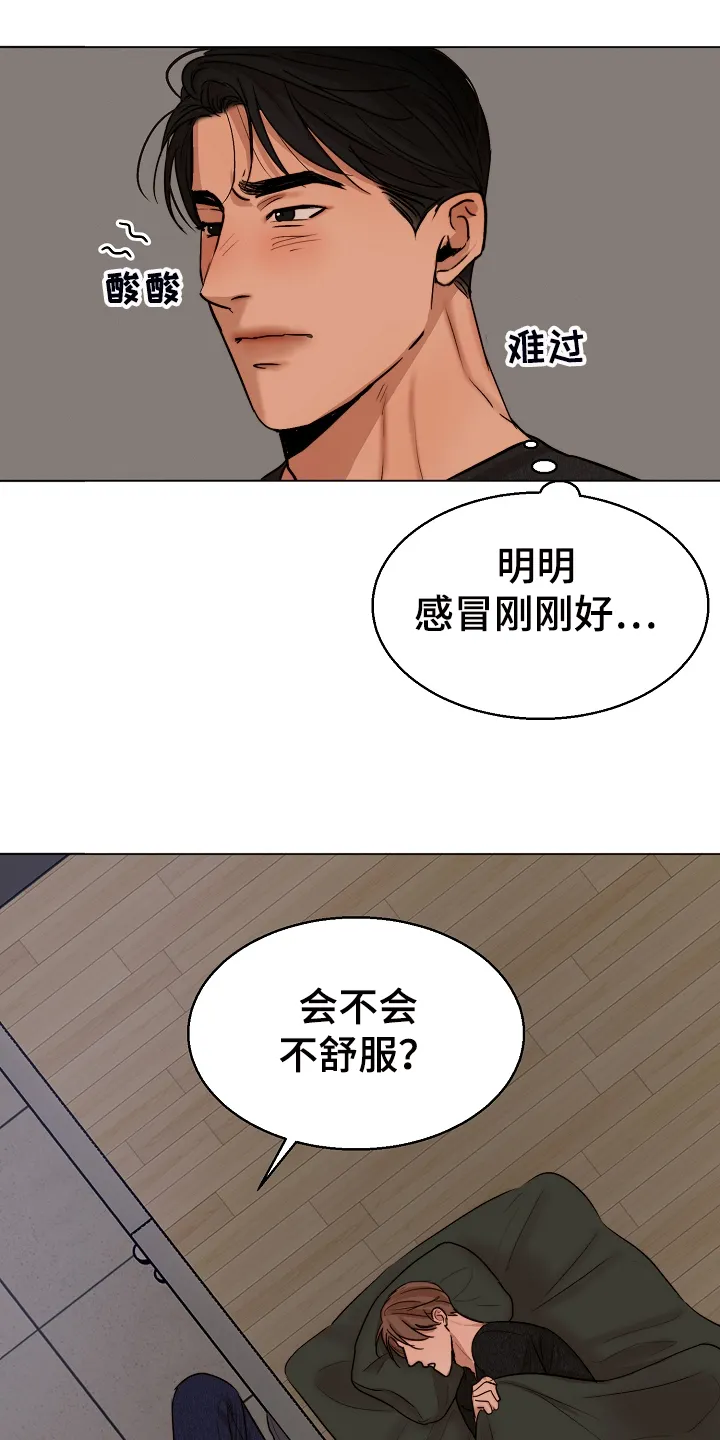 意大利餐馆的简笔画漫画,第100章：换班一小时17图