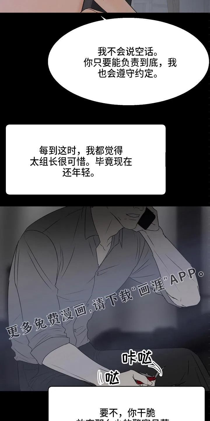 意大利餐厅漫画漫画,第117章：询问15图