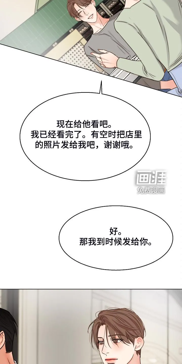 意大利餐厅漫画漫画,第113章：处对象的俩人27图