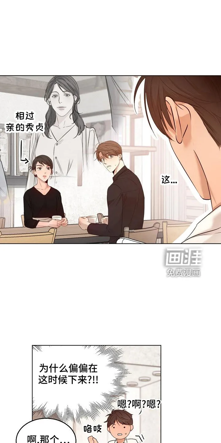 意大利餐厅漫画漫画,第133章：期待7图