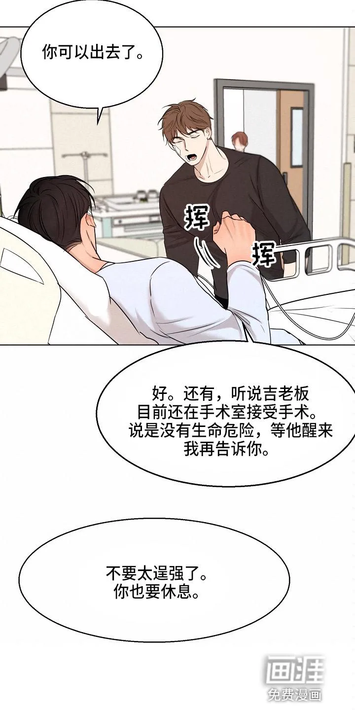 意大利餐厅漫画漫画,第123章：都莽撞18图