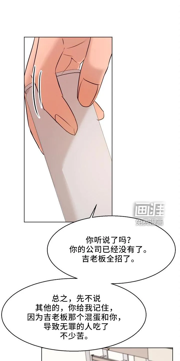 意大利餐厅漫画漫画,第127章：怒气13图