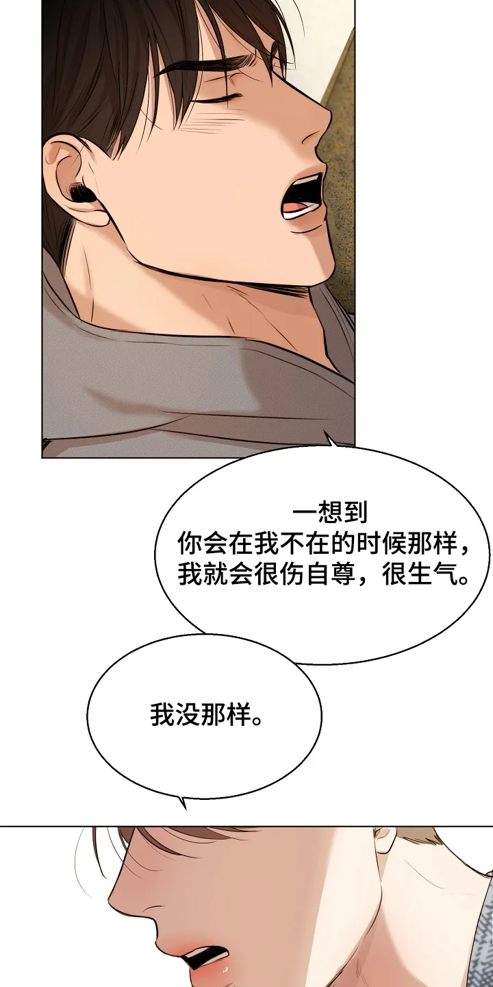 意大利餐厅漫画漫画,第90章：那种感情不一样13图