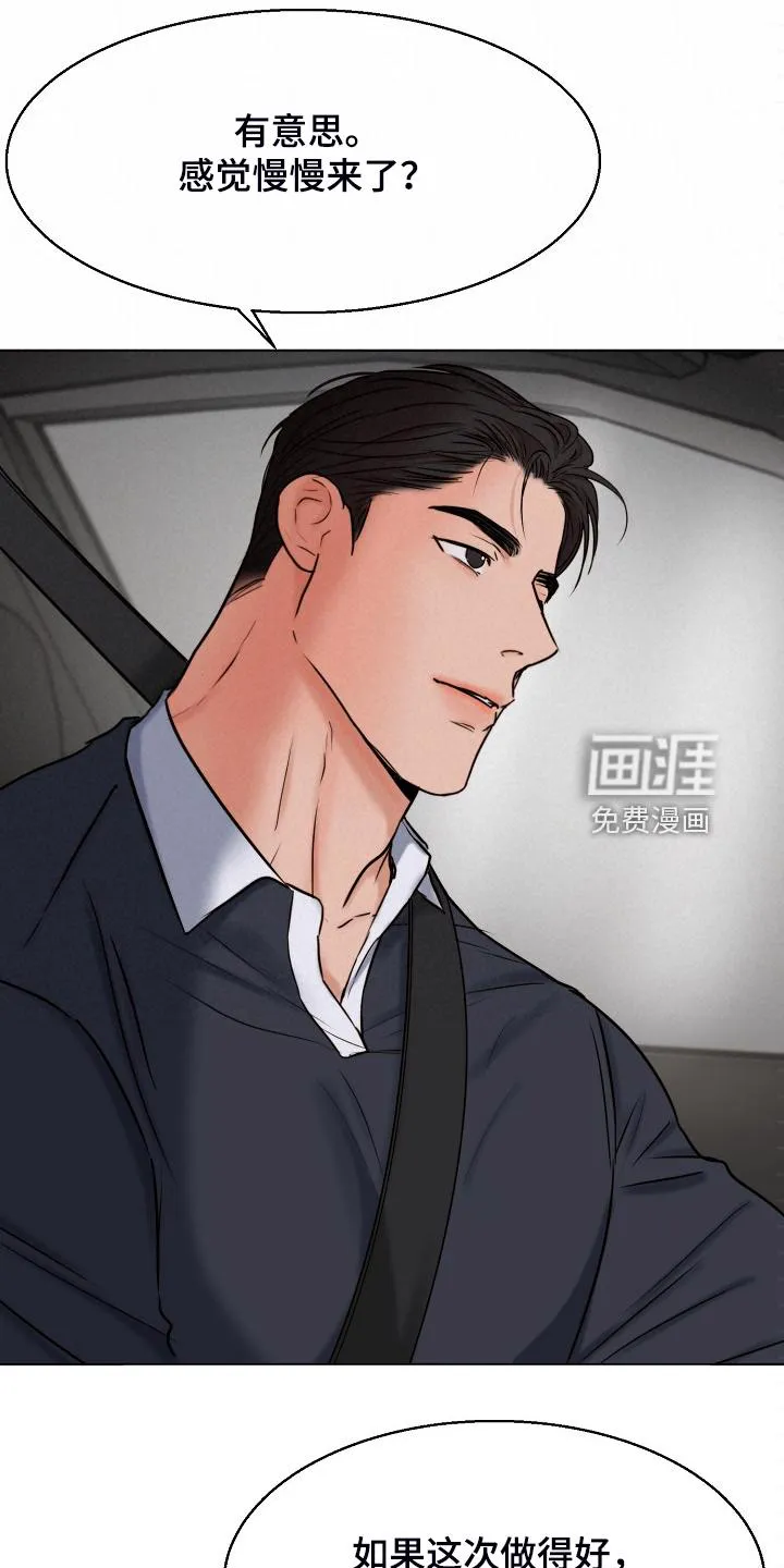 意大利餐厅漫画在线阅读漫画,第114章：不寻常的狗12图