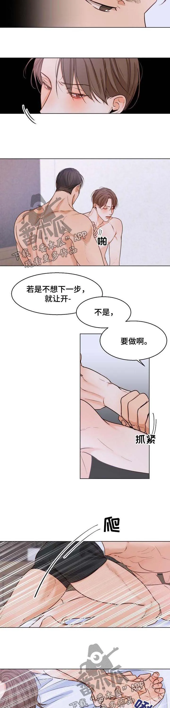 意大利餐厅小说漫画,第56章：最后的机会6图